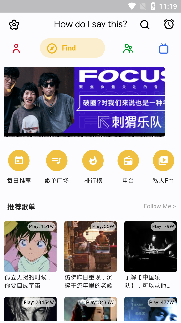 yuet音乐 第1张图