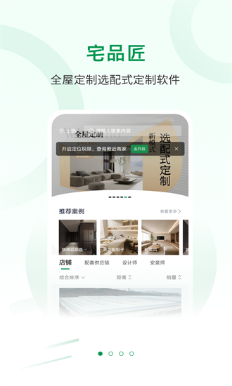 宅品匠 第1张图