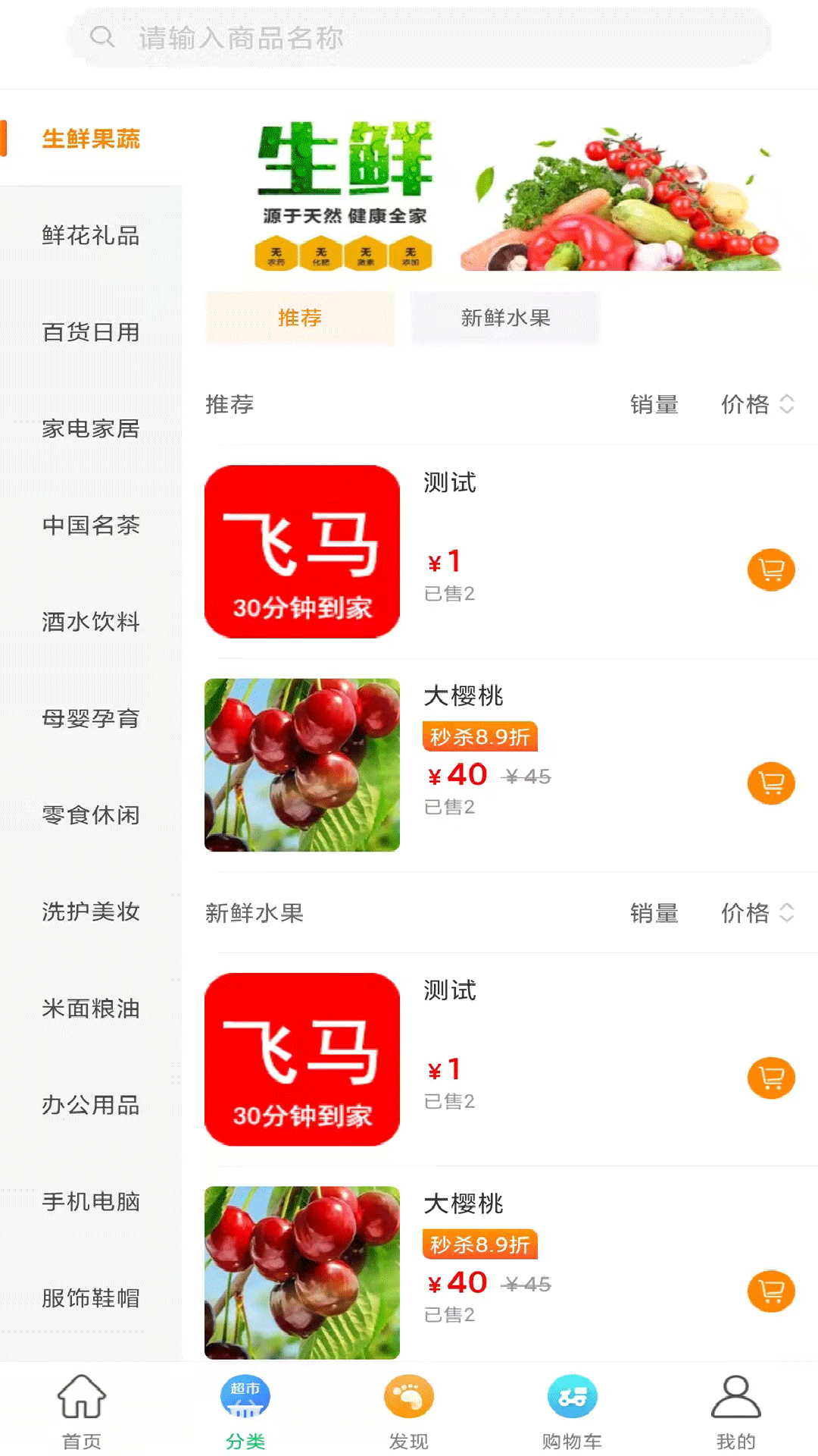 飞马到家 第1张图