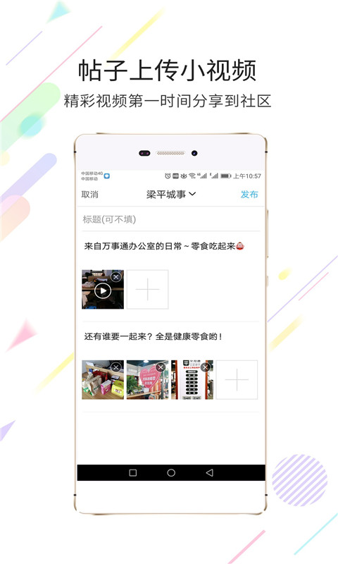 梁平万事通 第1张图