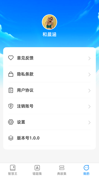 头号智慧王 第1张图