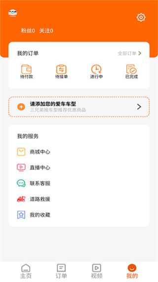 三兄弟卡车救援维修 第1张图