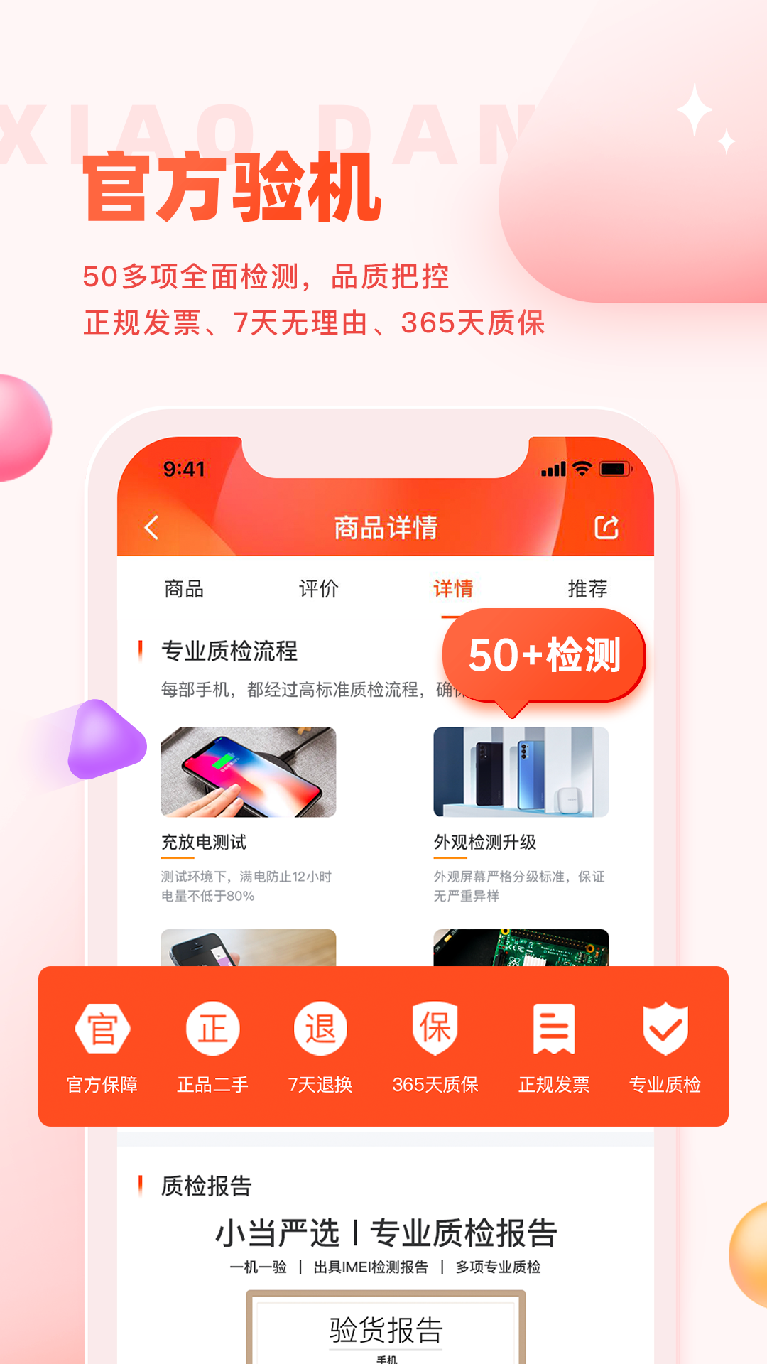小当严选自选商城 第1张图