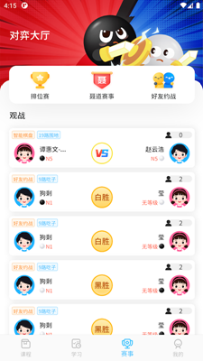 聂卫平围棋 第1张图