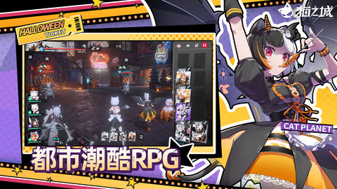 猫之城台服 第2张图