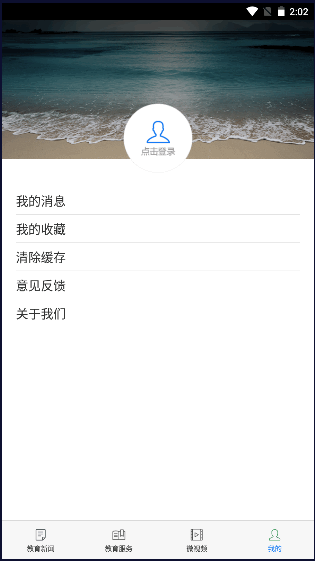 青岛教育 第1张图