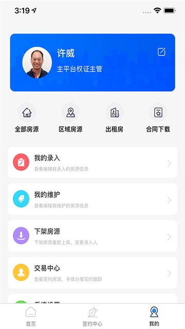叮咚经纪云 第1张图