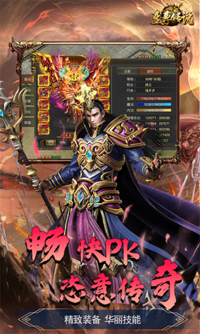 至尊传说H5 第1张图