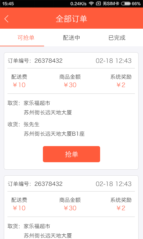 即买送店小二 第1张图