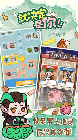 代号:吃吃吃 第1张图