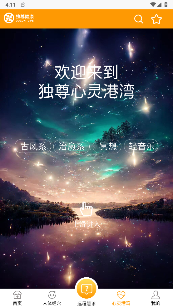 独尊健康 第1张图