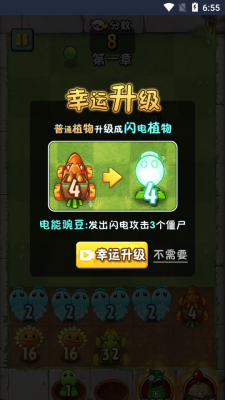 植物大战僵尸疯狂 第1张图