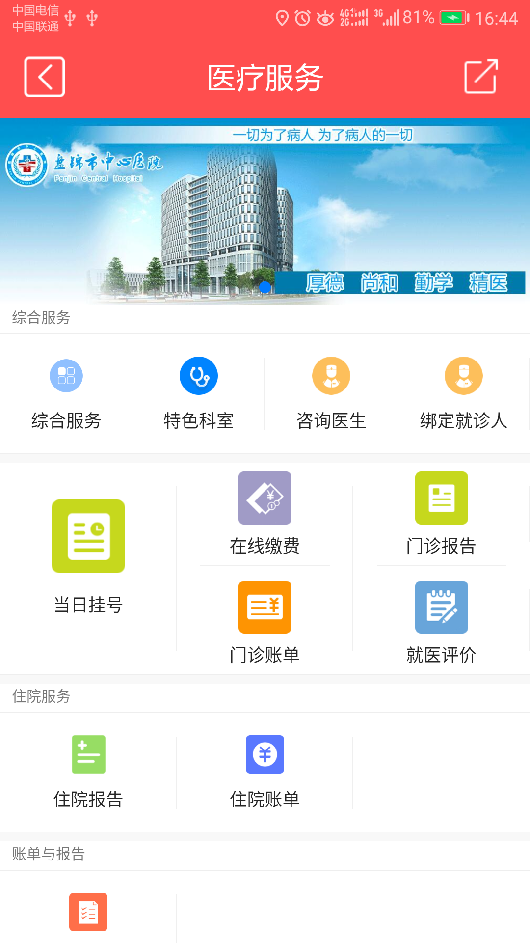 智慧兴隆党建版 第1张图