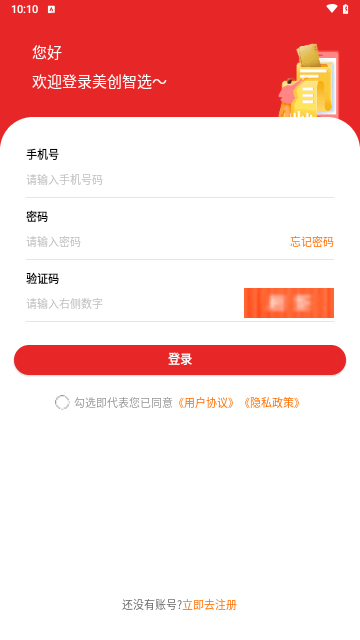 美创智选 第1张图