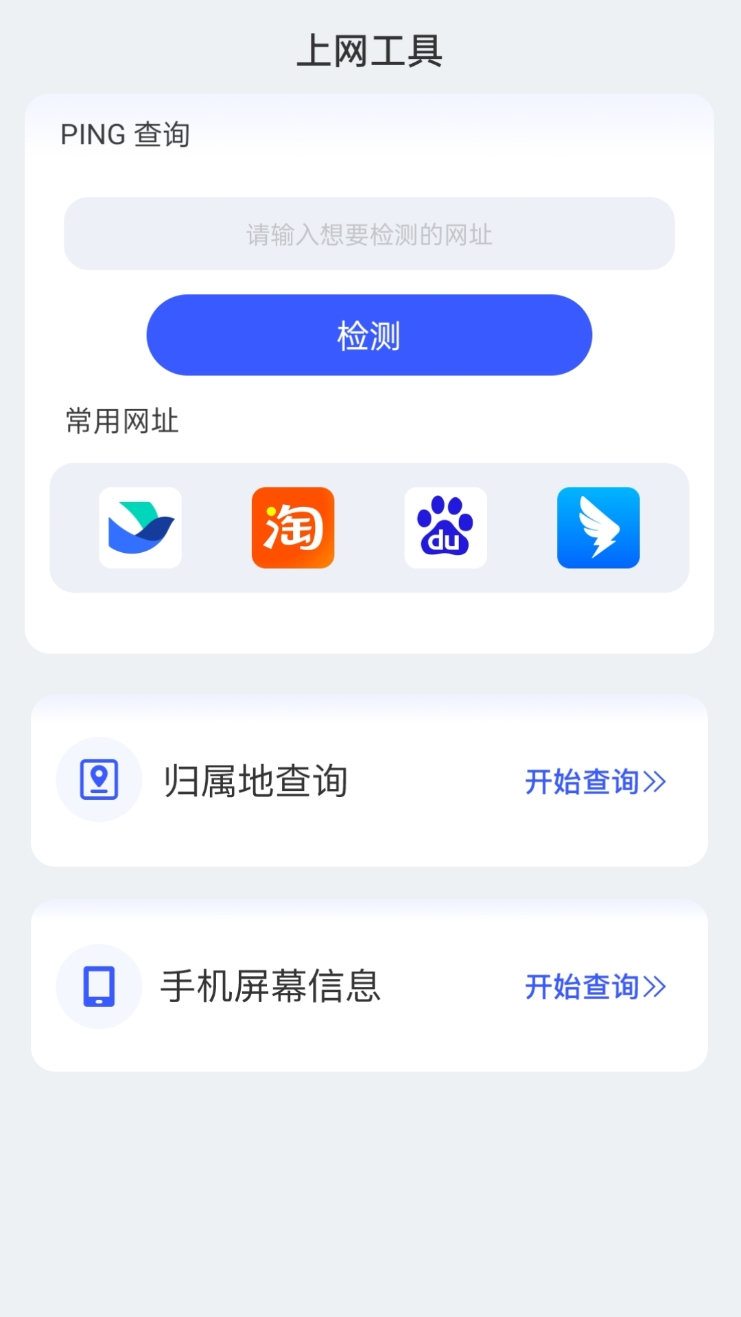 海豚上网 第1张图