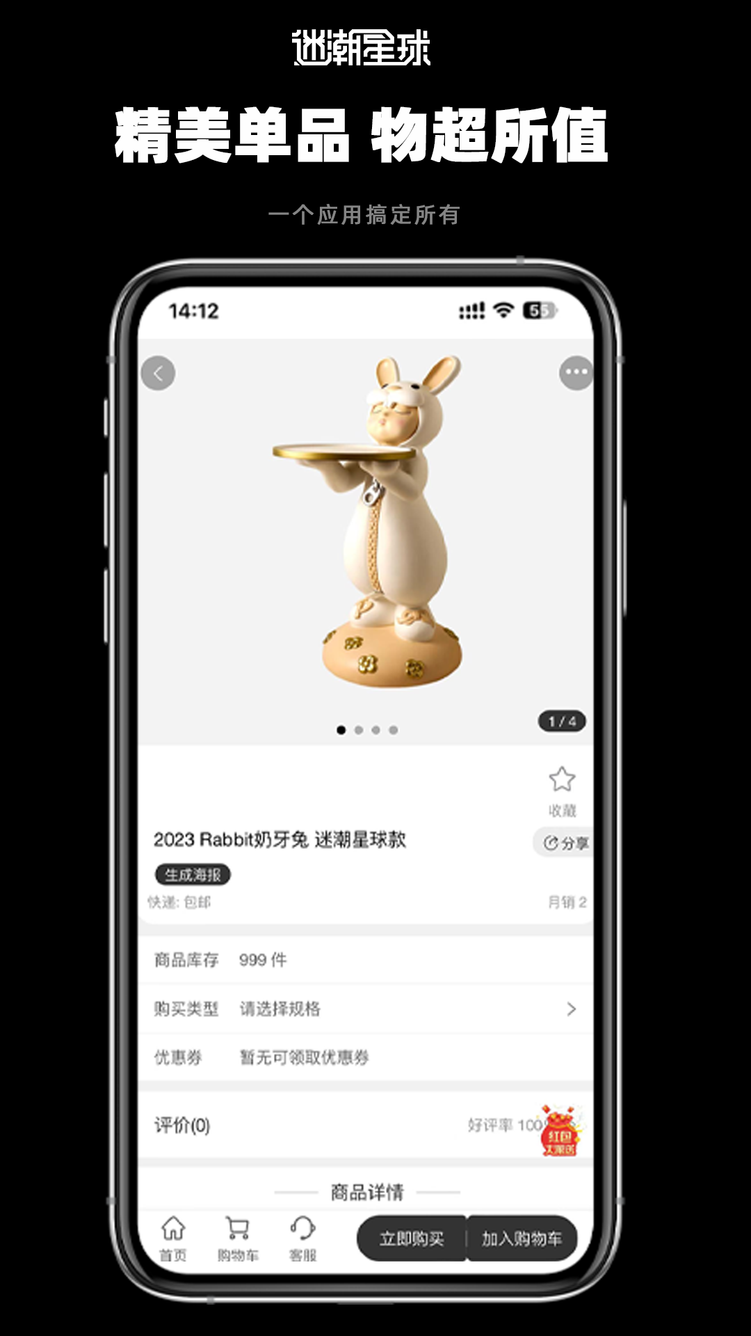 迷潮星球 第1张图