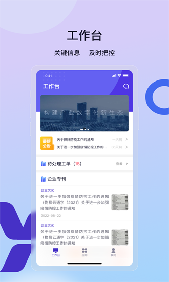云企效 第1张图