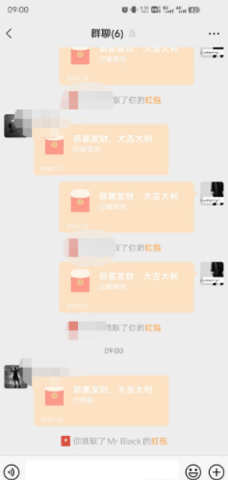 黑哥红包2.0 第1张图