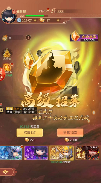 龙胆三国 第1张图