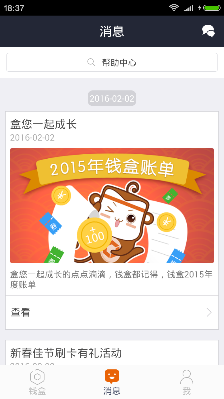 钱盒pos机 第1张图