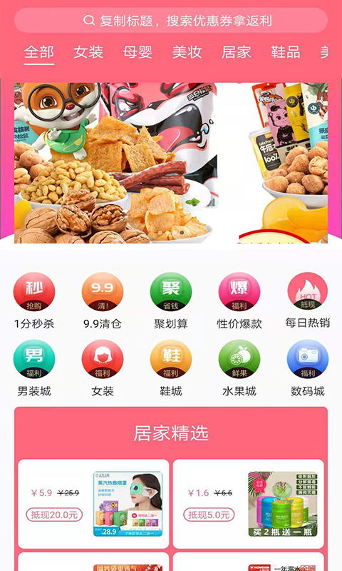 万事购物平台 第1张图