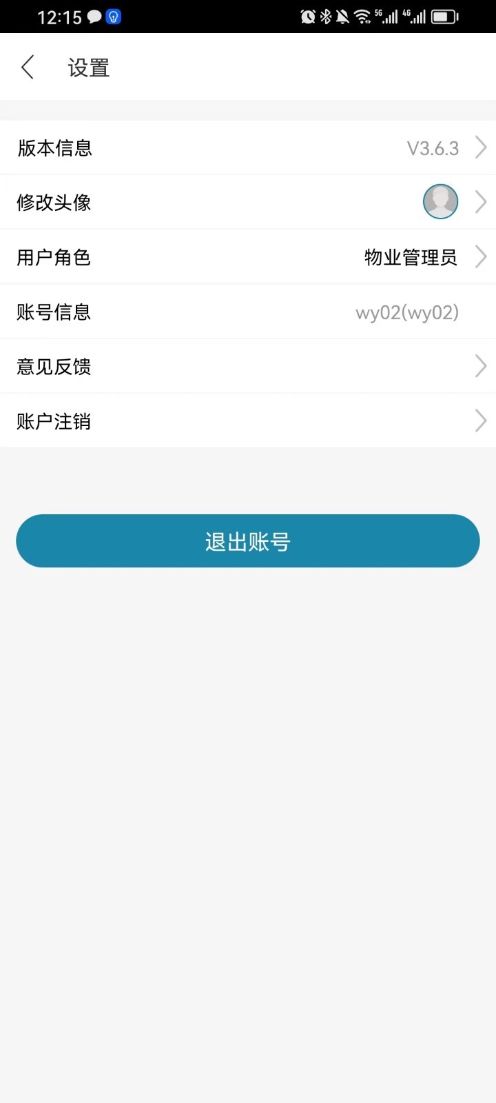 粤满格管家 第1张图