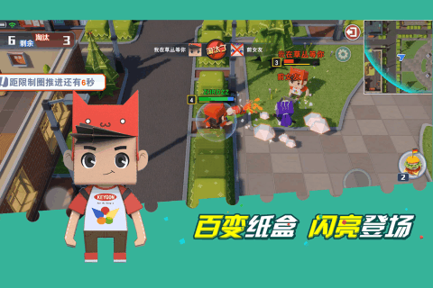 纸盒人大作战 第1张图
