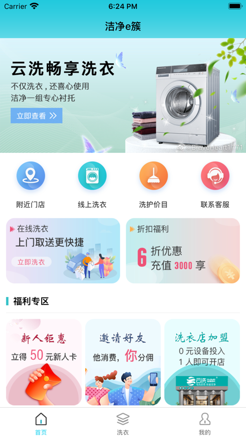 洁净e簇 第1张图