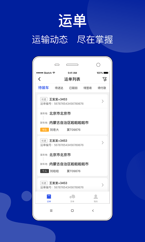 建龙快成货主 第1张图