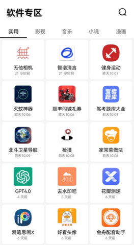 高傲软件库 第1张图