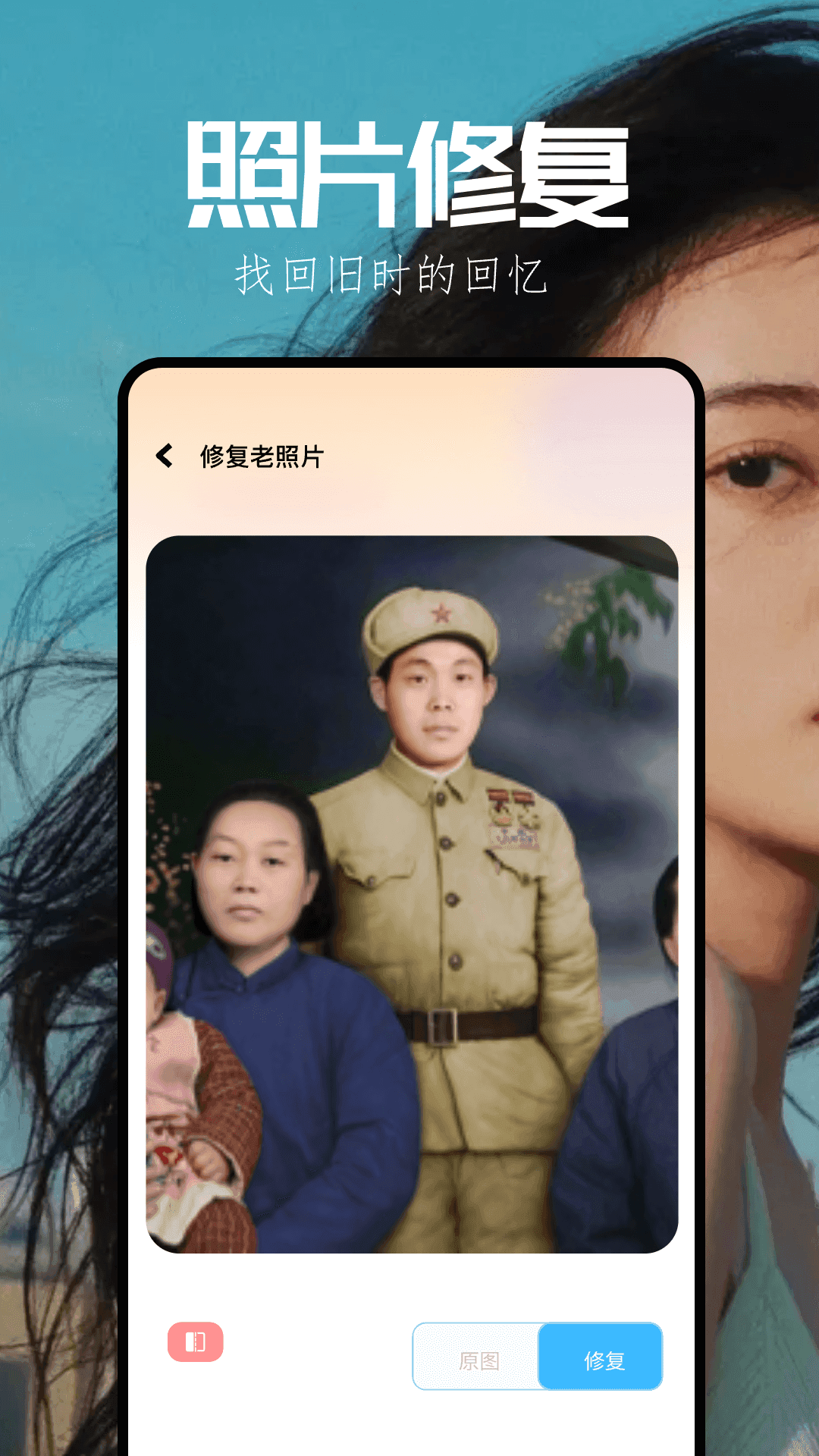 启富漫秀相机 第1张图