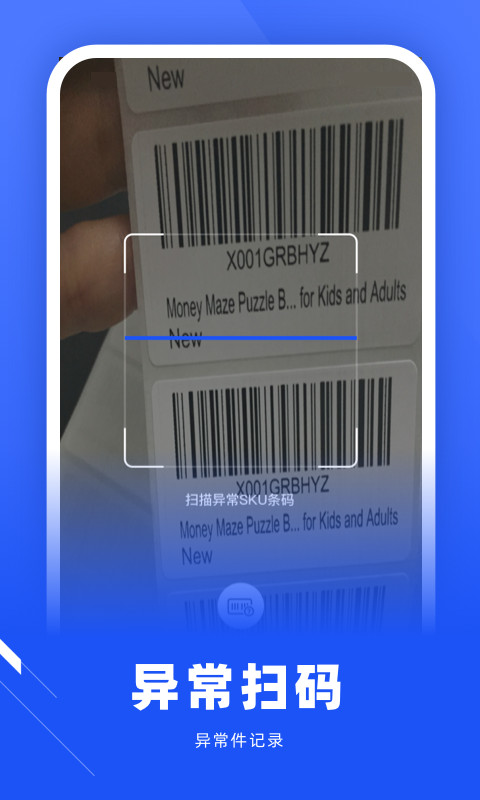 拿货精灵 第1张图