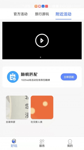 又好玩 第1张图