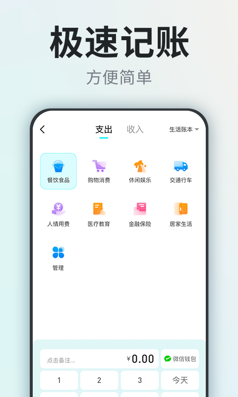 柴犬记账 第1张图