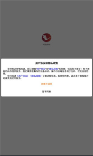 鸿鹄畅听 第1张图