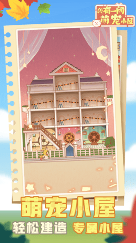 有间萌宠小屋 第1张图