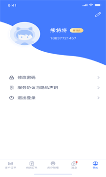 强仁货管 第1张图