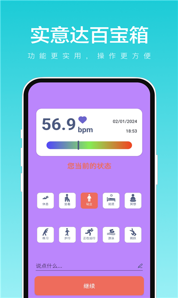 实意达百宝箱 第1张图