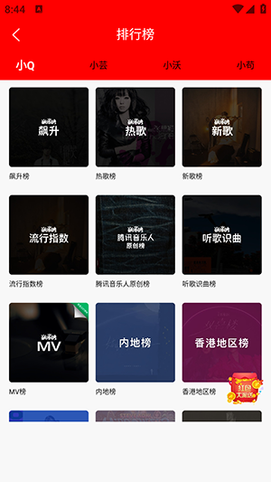 轻听音乐 第1张图