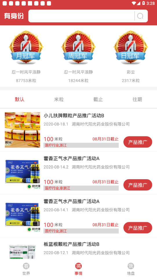 有身份 第1张图