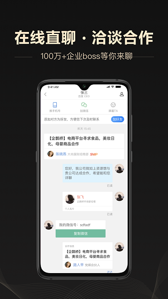 企鹊桥 第1张图