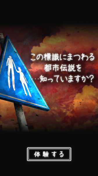 都市传说 第1张图