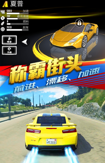天天赛车 第1张图