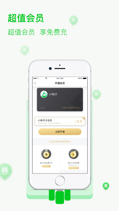 小电 第1张图
