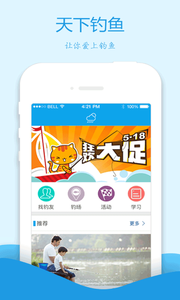 天下钓鱼 第1张图