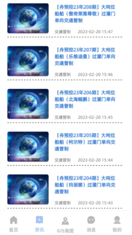 浙海行 第1张图