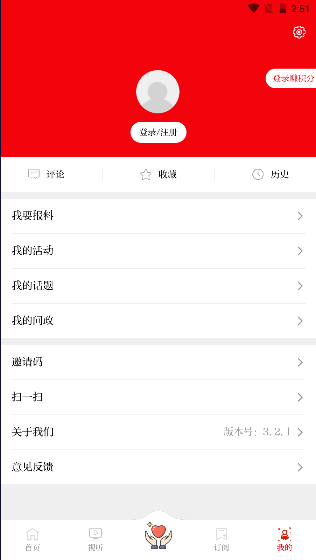 今日嘉峪关融媒体 第1张图