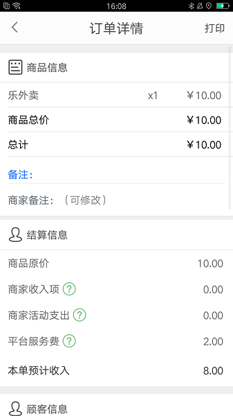 乐外卖商家 第1张图