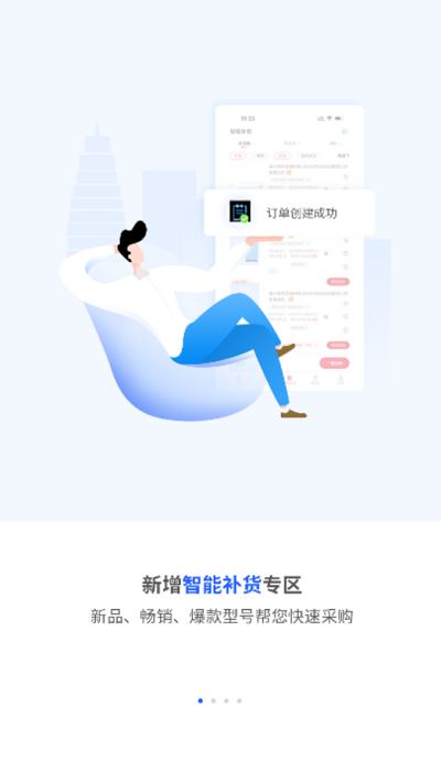 巨商汇 第1张图