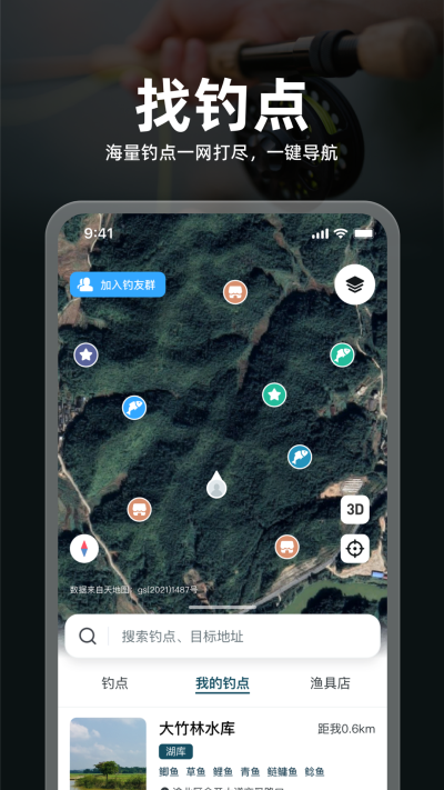 趣钓鱼 第1张图